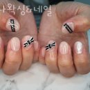 한나왁싱&네일 이미지