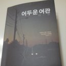아리스여관 이미지