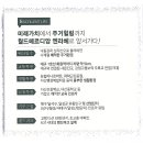 메르디앙작은도서관 이미지