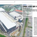 &lt;KCC 사보-KCC&gt; KCC건설 현장 탐방-안성원곡 물류센터 신축공사 현장 탐방 기사_자유기고가 강진우