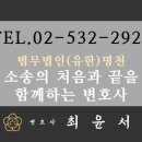 법무법인명천