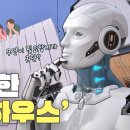 𖡍🏡[해시태그 공간사람 ZIP] 나와 소통하는 집이 있다면? '아이엠하우스' 이미지