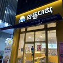 [내돈내산 대구 맛집] 갓 구워 바삭하고, 간단하게 먹을 수 있는 디저트 맛집 &#39;와플대학 대구월성캠퍼스&#39;