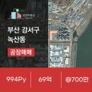 강서사랑공인중개사사무소 이미지