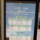 양양 더앤리조트 가든온 수영장 준비물 주의사항