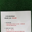 피톤골프 이미지