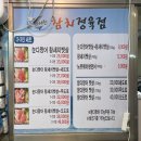 초량 맛집 가성비 끝 임채환참치정육점