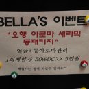 벨라피부샵