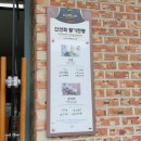 20년 전통의 황기찐빵, 오대산 맛집 신선희 황기찐빵-2020 8.30