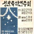 해병대군악대의 역사-2 (1961년~1973년)[동영상] 이미지