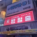 행복목욕탕 | [인천 방탈출]상상의문 부평점 - 행복목욕탕 후기