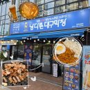 남다른대구막창 - 북구 학사로 140 | 청주 서현동 막창 맛집 남다른 대구막창 솔직후기