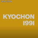 교촌치킨고잔 - 안산시 단원구 와동1로 49 | 교촌치킨고잔