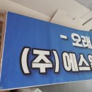 에스엘반포주유소 이미지