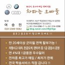 석전동406 | *부산중고차딜러추천*부산튜닝카판매 부산중고차추천 부산중고차 차파는오빠들 여승민팀장의 그랜저hg...