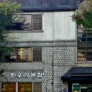 한우리해장국 네이버블로그