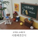 시원애견간식 이미지