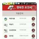 고장산농원