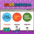장애인식개선교육 강사 역량강화 교육 이미지