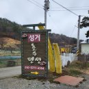 성거호수펜션