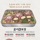 팔팔문어낙지볶음