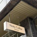 자연주의디자인하우스 | 진주 ㅣ 초전동 노트커피하우스 커피 밀푀유 맛집