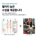 괜찮은짐 | 일산 피티 가격대 괜찮은 포레스트짐 PT 5, 6회차 후기