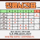 감일나온한의원 이미지