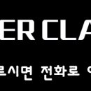 파워클락스 이미지