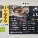 현주장칼국수