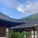 [하동 여행] 고즈넉한 한옥숙소. 친구들과 내돈내산 여행 하동펜션 후기. 악양 &lt;하루해 한옥펜션&gt;