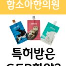 함소아한의원 산본점 이미지