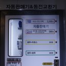 워시프렌즈셀프빨래방제주 이미지