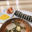 뚱김밥과국수 이미지