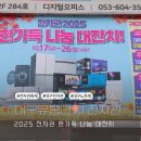유통단지한국통신 옆 | 대구 전자관 한가득 나눔 대잔치 노트북 할인행사 후기