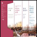 전주시립합창단 제148회 정기연주회-지휘 김 철-2023년 3월 23일(목) 저녁 7시30분 한국소리문화의전당 이미지