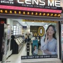 렌즈미안경순천점 | [순천 중앙동] 안경렌즈가 무료? 착한가격 &#39;글라스미&#39; 안경맞춘 후기