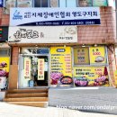 뉴타운한식뷔페 이미지