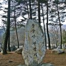 용문산 관광지 이미지