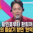 ✅기사]베일벗은 현역가왕 뉴스파이터 이미지