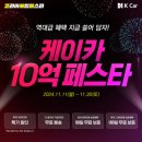 타이어코리아제주점 | 🚗 역대급 자동차 할인! 코리아세일페스타 최대 1,700만원 혜택 총정리!