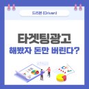 (주) 드리븐 이미지