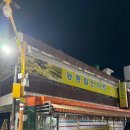 능동할인마트 이미지