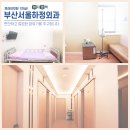 부산서울하정외과의원 이미지