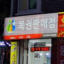 황금복돼지복권방 네이버블로그