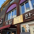 전통한우정육식당 이미지