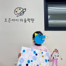 아이조은미술학원