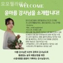 모모필라테스 - 광명시 양지로 19 | 모모필라테스