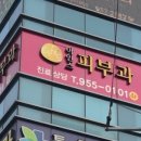 아인스피부과의원 이미지