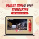 천하온식품 한국경제TV